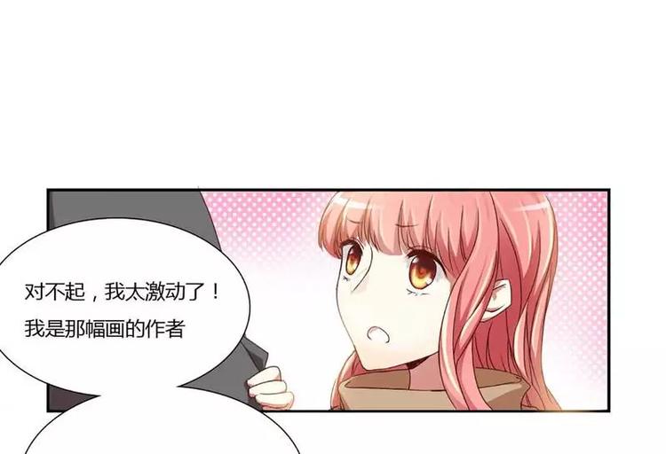 《不良宠婚》第1话 被他盯上了 第31页