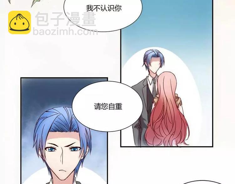 《不良宠婚》第1话 被他盯上了 第47页