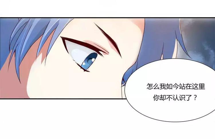 《不良宠婚》第1话 被他盯上了 第49页