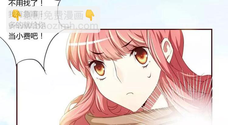《不良宠婚》第1话 被他盯上了 第5页