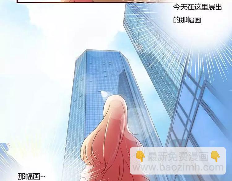 《不良宠婚》第1话 被他盯上了 第6页