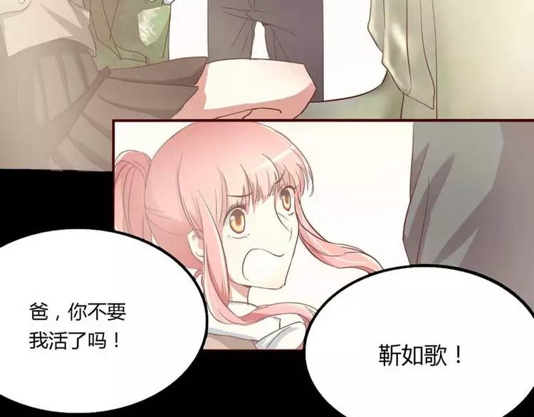 《不良宠婚》第2话 就这样被看了？ 第17页