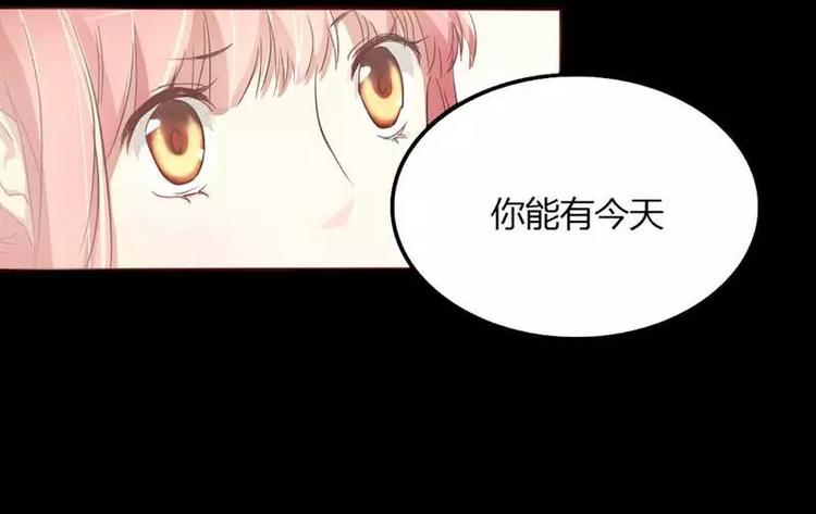 《不良宠婚》第2话 就这样被看了？ 第19页