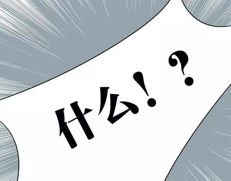 《不良宠婚》第2话 就这样被看了？ 第28页