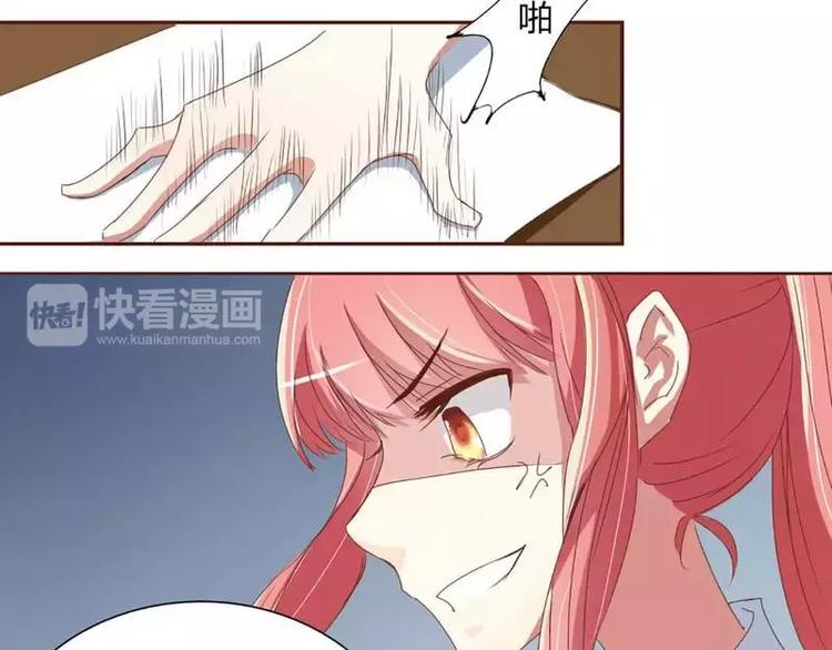 《不良宠婚》第2话 就这样被看了？ 第36页