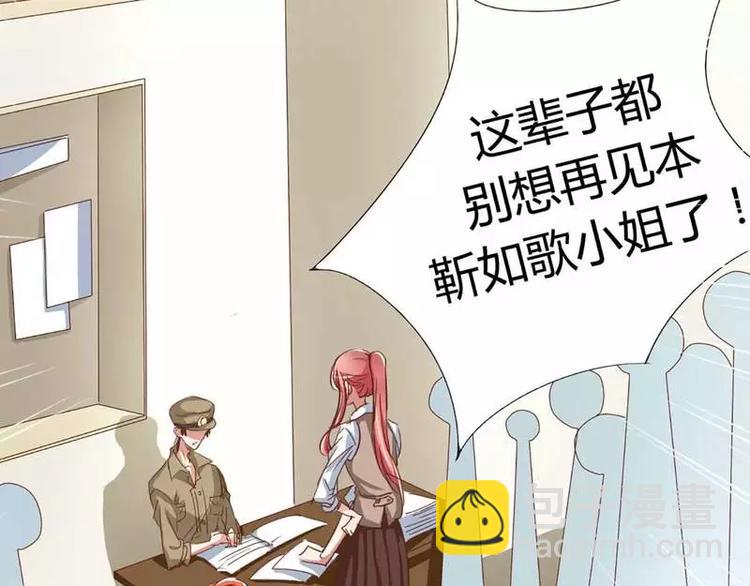 《不良宠婚》第2话 就这样被看了？ 第38页
