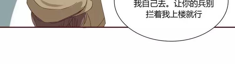 《不良宠婚》第2话 就这样被看了？ 第46页
