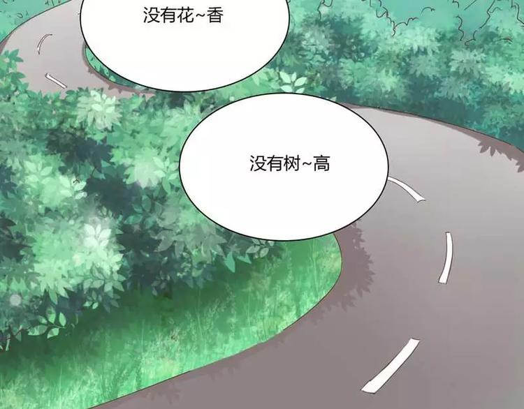 《不良宠婚》第2话 就这样被看了？ 第5页