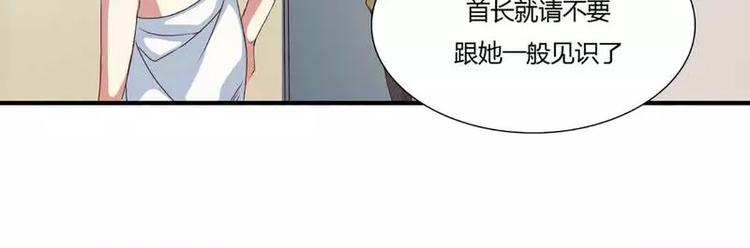 《不良宠婚》第3话 他居然对我...... 第20页