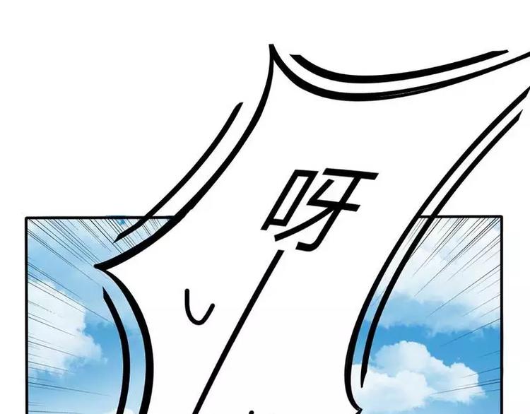 《不良宠婚》第3话 他居然对我...... 第3页