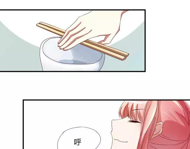《不良宠婚》第3话 他居然对我...... 第47页