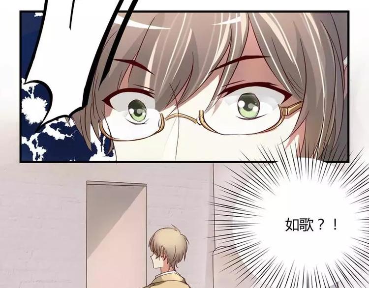 《不良宠婚》第3话 他居然对我...... 第5页
