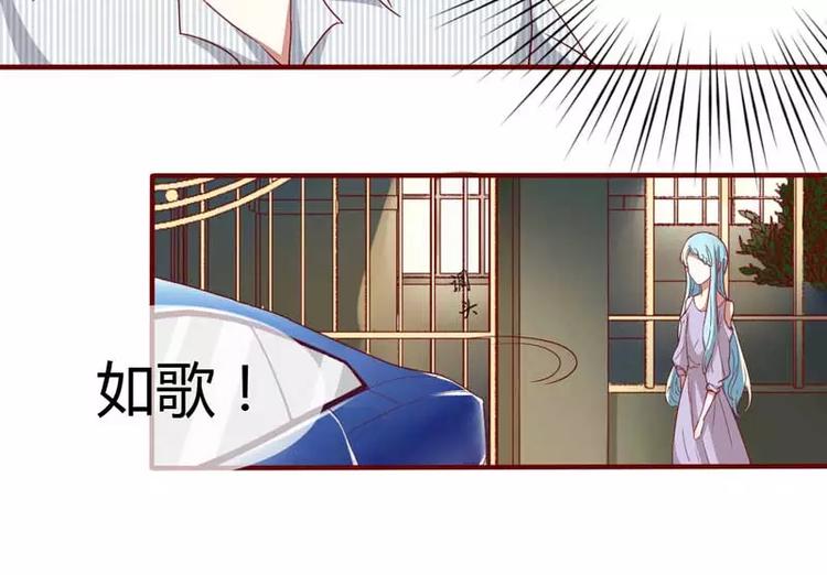 《不良宠婚》第8话 我来帮你好不好 第16页