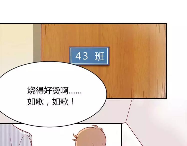 《不良宠婚》第8话 我来帮你好不好 第17页