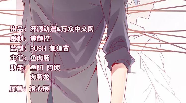 《不良宠婚》第8话 我来帮你好不好 第2页