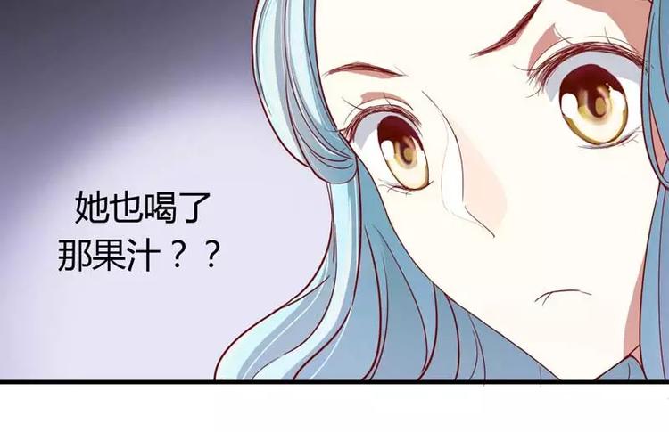《不良宠婚》第8话 我来帮你好不好 第39页