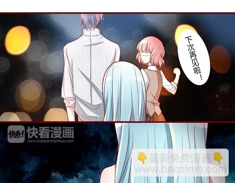 《不良宠婚》第7话 希望渺茫的单相思 第19页