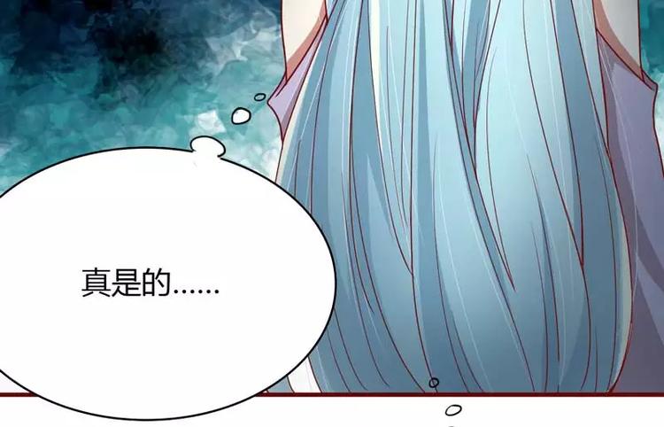 《不良宠婚》第7话 希望渺茫的单相思 第20页