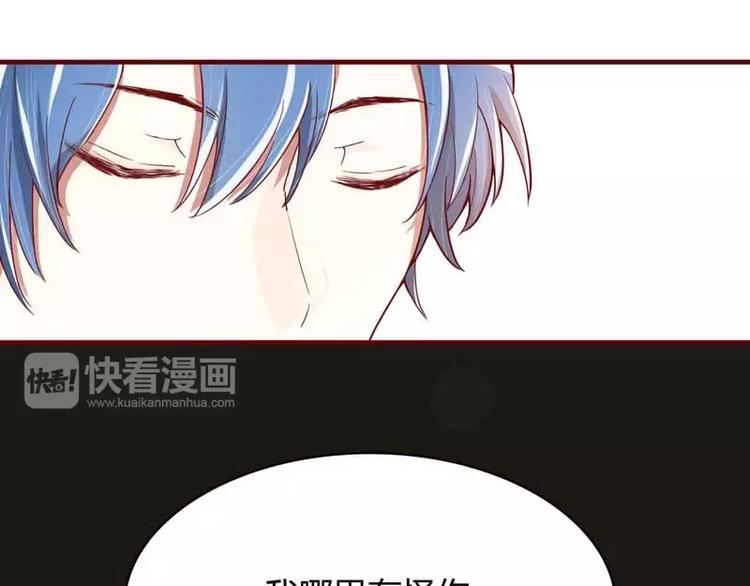 《不良宠婚》第7话 希望渺茫的单相思 第32页