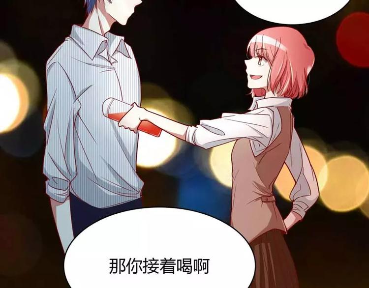 《不良宠婚》第7话 希望渺茫的单相思 第35页
