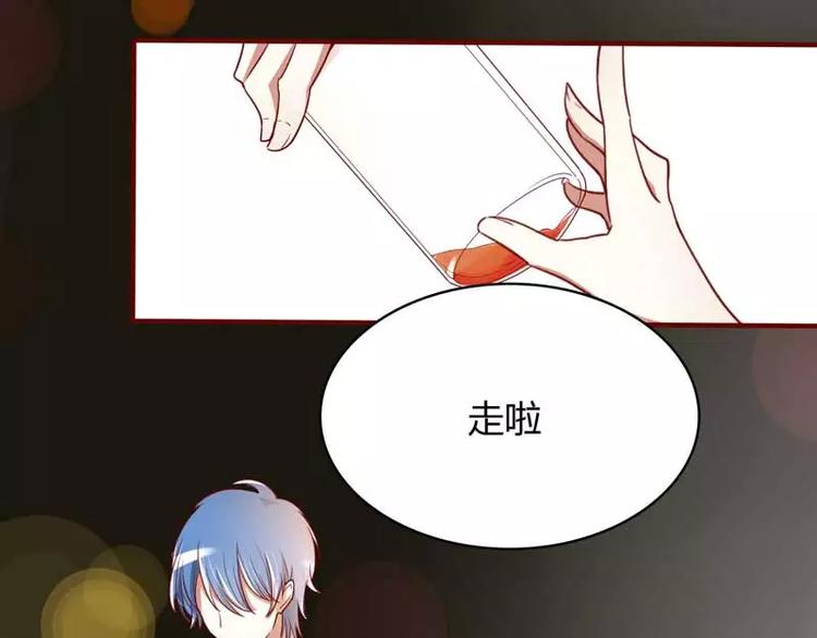 《不良宠婚》第7话 希望渺茫的单相思 第45页
