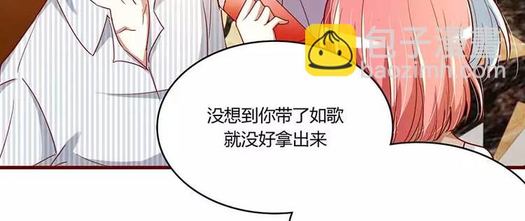 《不良宠婚》第7话 希望渺茫的单相思 第9页