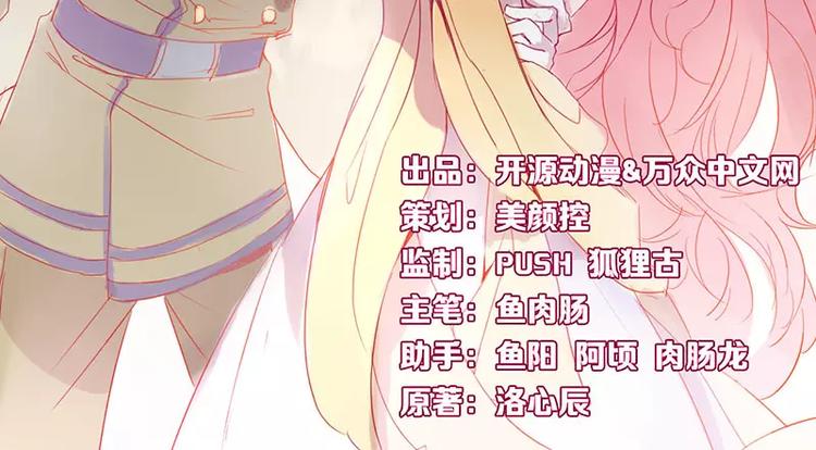 《不良宠婚》第6话 原来是单相思 第2页