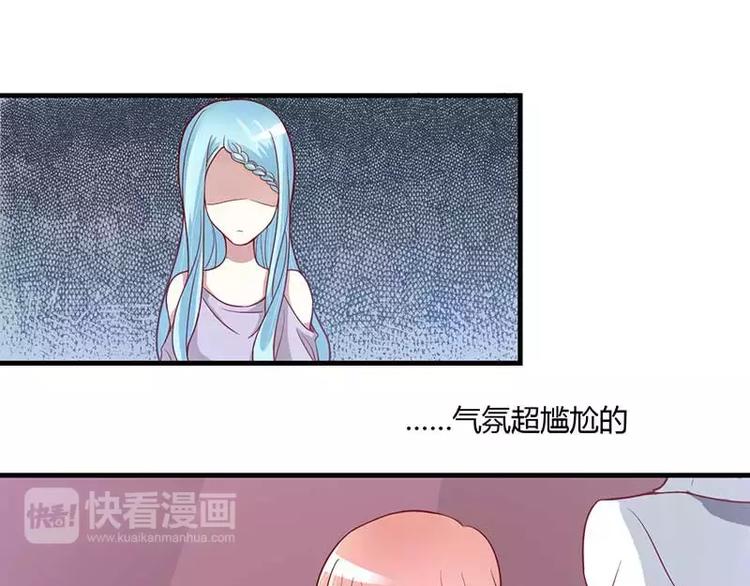 《不良宠婚》第6话 原来是单相思 第35页