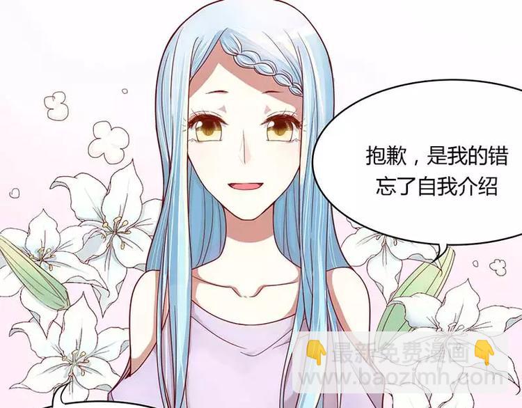 《不良宠婚》第6话 原来是单相思 第40页