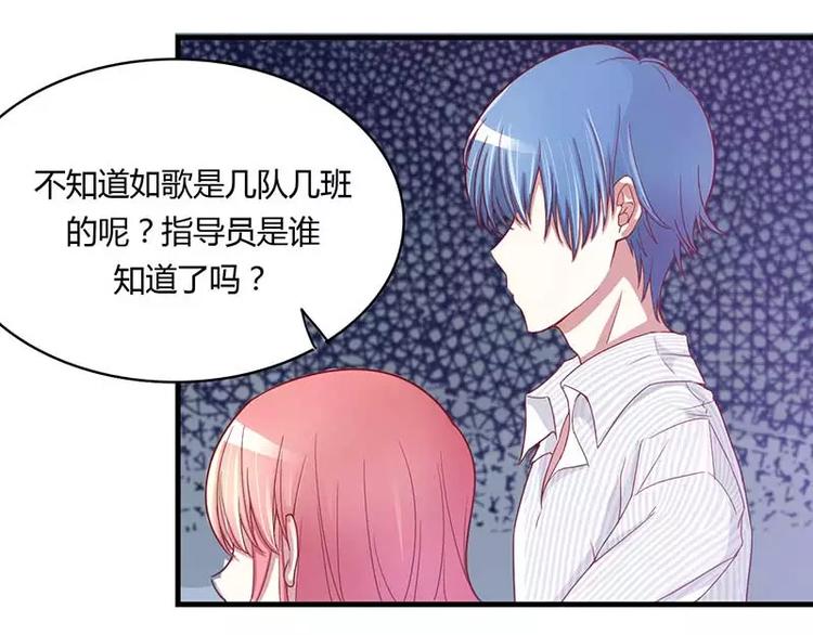 《不良宠婚》第6话 原来是单相思 第43页