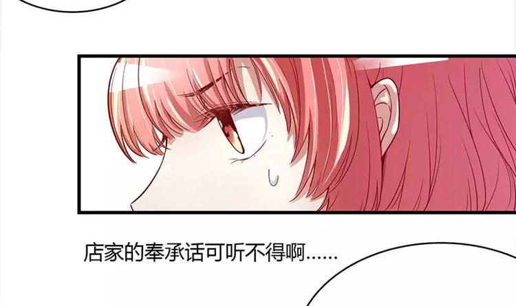 《不良宠婚》第6话 原来是单相思 第4页