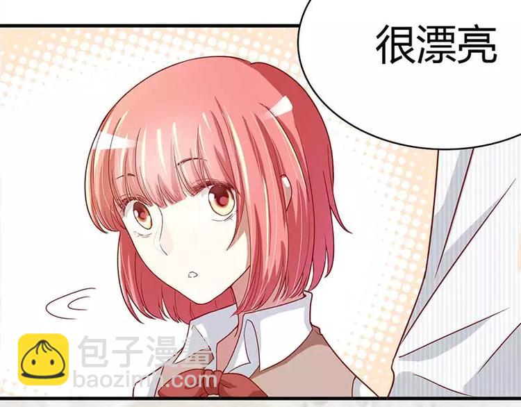 《不良宠婚》第6话 原来是单相思 第5页