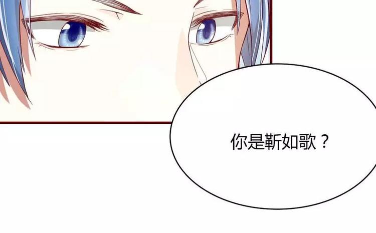 《不良宠婚》第5话 你就是小舅？ 第11页
