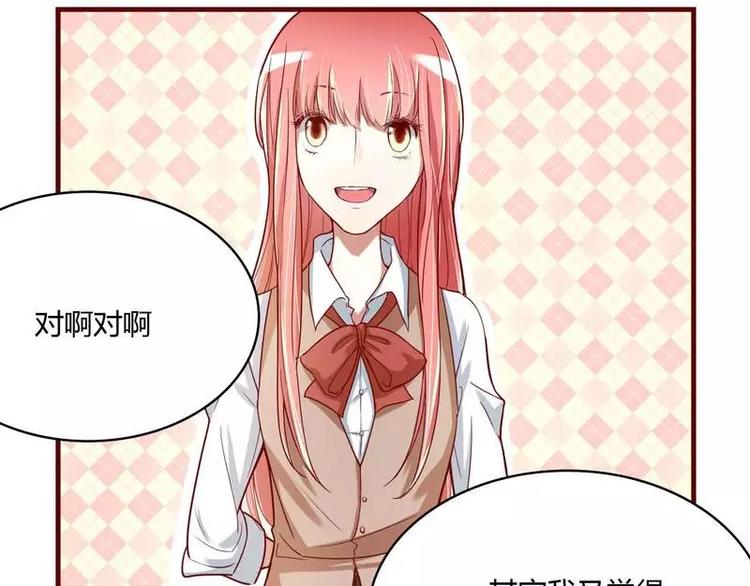 《不良宠婚》第5话 你就是小舅？ 第12页