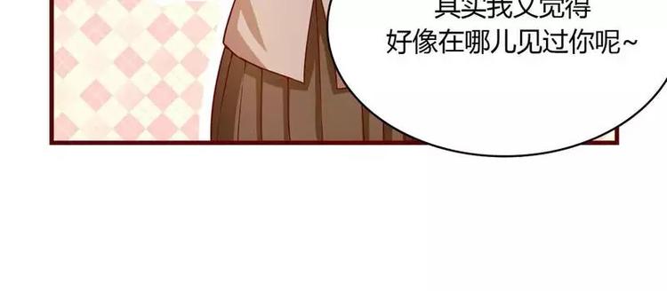 《不良宠婚》第5话 你就是小舅？ 第13页