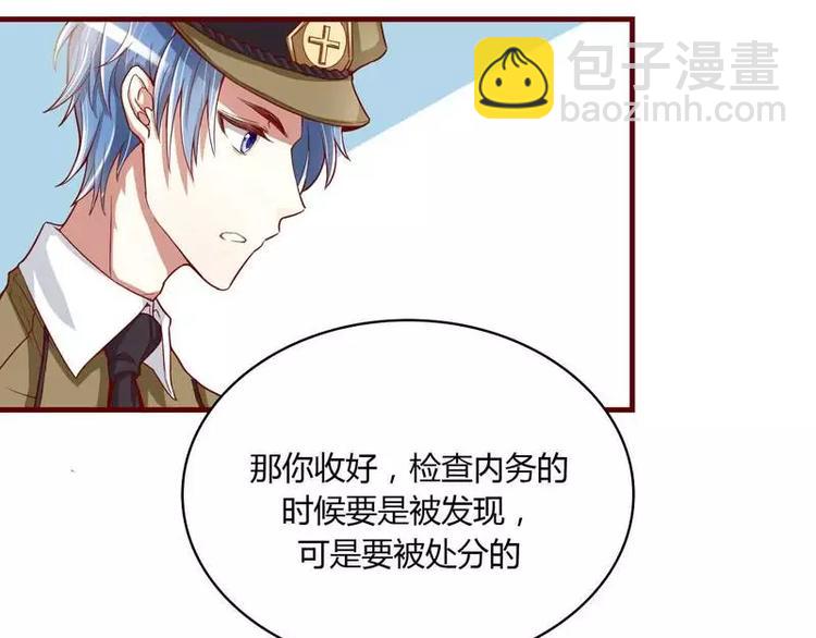 《不良宠婚》第5话 你就是小舅？ 第20页