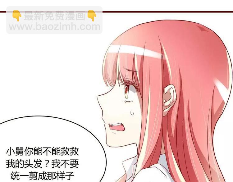 《不良宠婚》第5话 你就是小舅？ 第35页