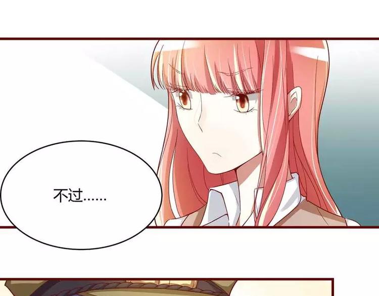 《不良宠婚》第5话 你就是小舅？ 第39页