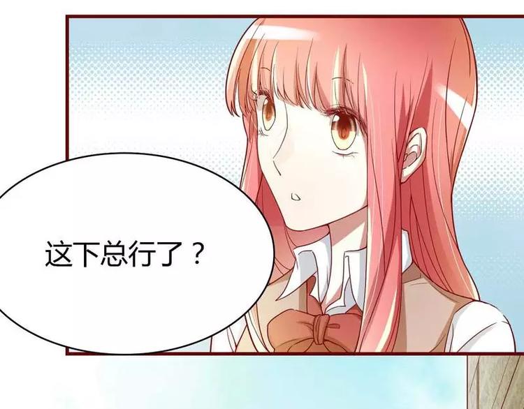 《不良宠婚》第5话 你就是小舅？ 第41页