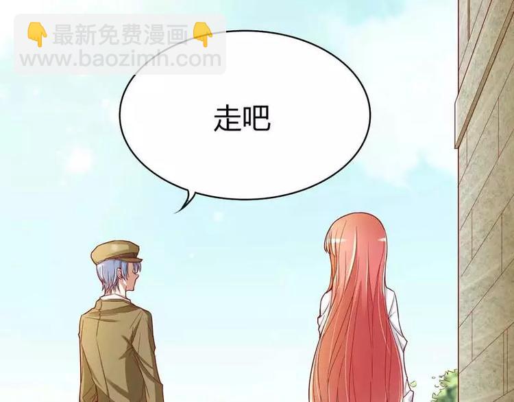 《不良宠婚》第5话 你就是小舅？ 第42页