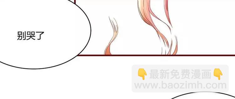 《不良宠婚》第5话 你就是小舅？ 第45页