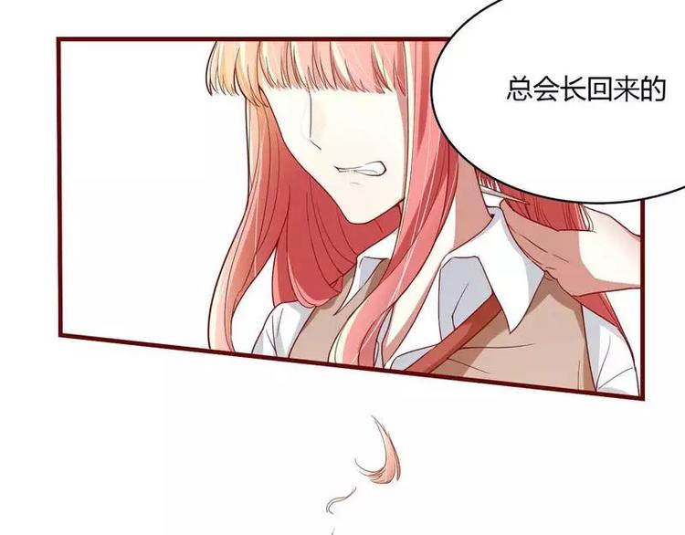 《不良宠婚》第5话 你就是小舅？ 第46页