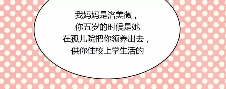 《不良宠婚》第5话 你就是小舅？ 第7页