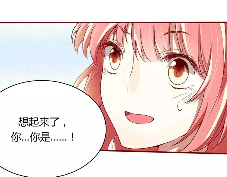 《不良宠婚》第10话 我们有必要谈一谈 第12页