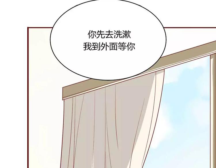 《不良宠婚》第10话 我们有必要谈一谈 第38页