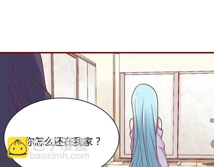 《不良宠婚》第10话 我们有必要谈一谈 第45页