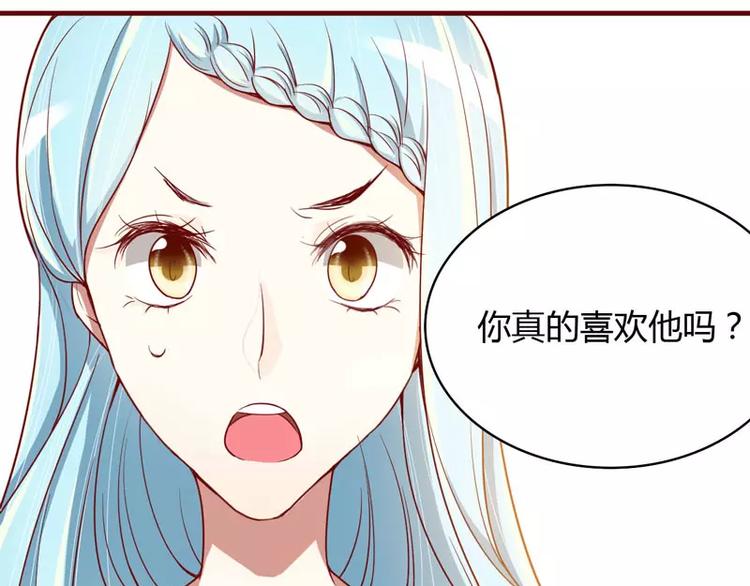 《不良宠婚》第11话 真的一点也不勉强 第11页