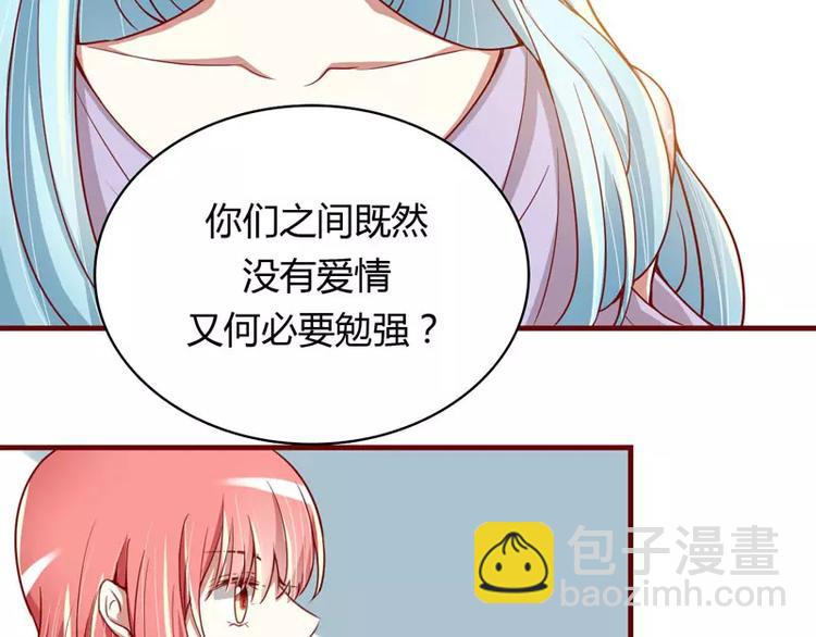 《不良宠婚》第11话 真的一点也不勉强 第12页