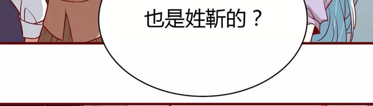 《不良宠婚》第11话 真的一点也不勉强 第18页