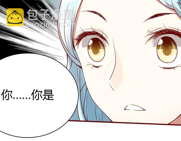 《不良宠婚》第11话 真的一点也不勉强 第19页